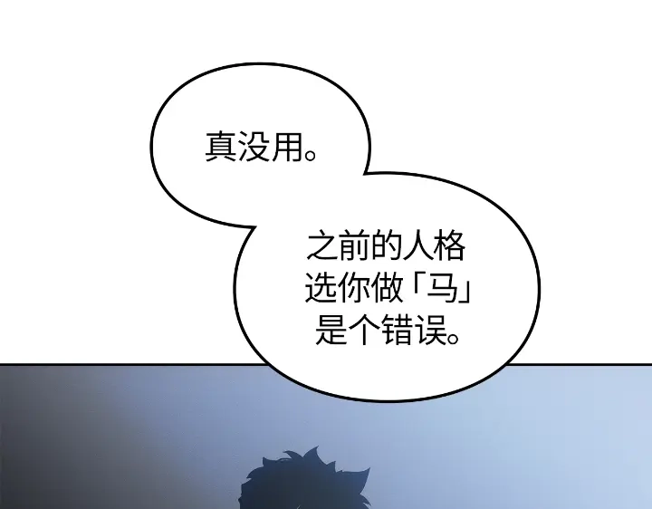 我独自升级 : 诸神黄昏 - 第23话 - 第128张图