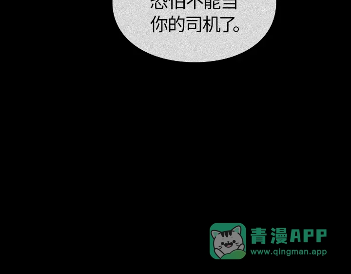 我独自升级 : 诸神黄昏 - 第23话 - 第41张图