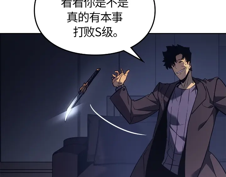 我独自升级 : 诸神黄昏 - 第23话 - 第192张图