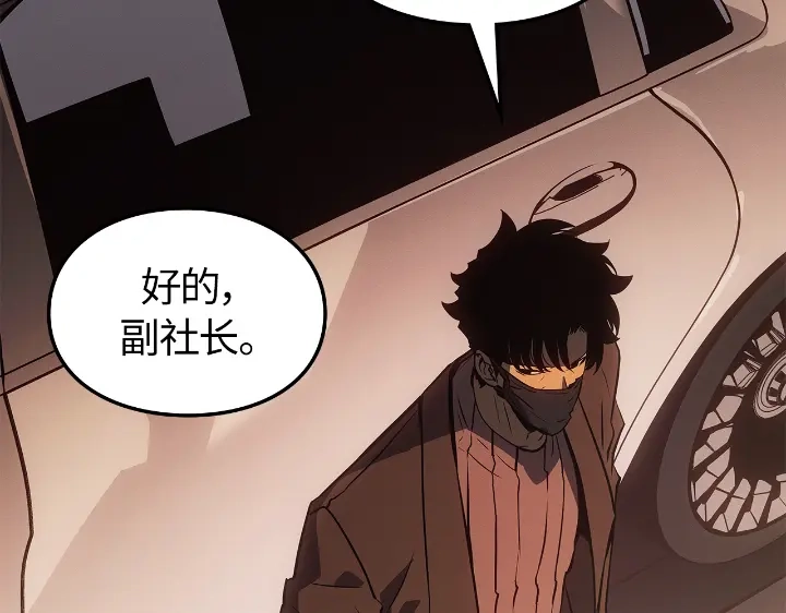 我独自升级 : 诸神黄昏 - 第23话 - 第7张图