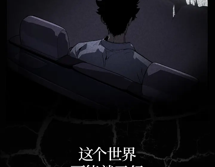 我独自升级 : 诸神黄昏 - 第23话 - 第52张图