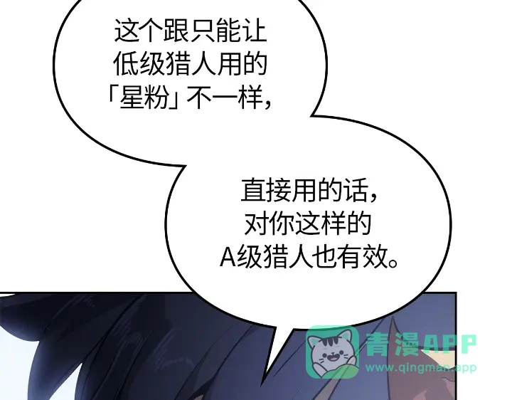 我独自升级 : 诸神黄昏 - 第23话 - 第206张图