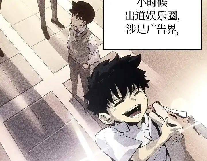 我独自升级 : 诸神黄昏 - 第23话 - 第30张图