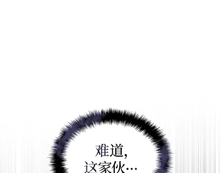 我独自升级 : 诸神黄昏 - 第23话 - 第163张图