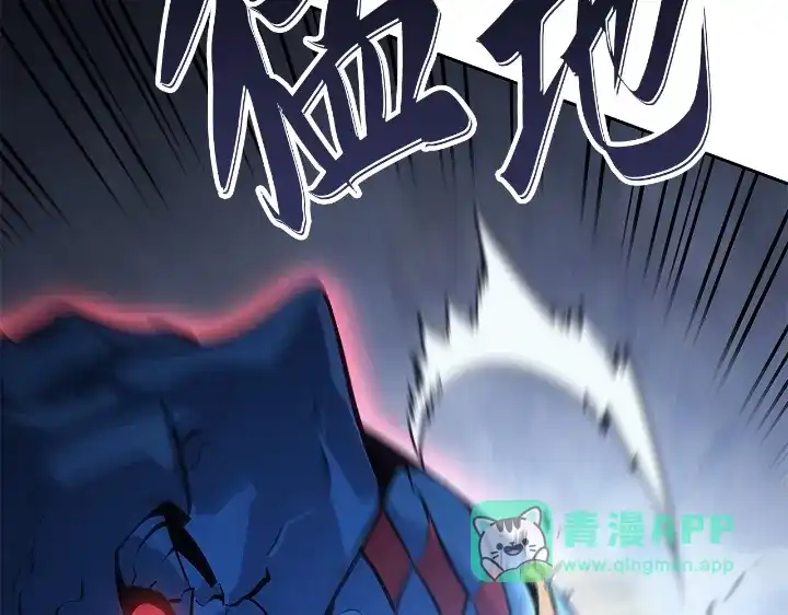 我独自升级 : 诸神黄昏 - 第23话 - 第246张图