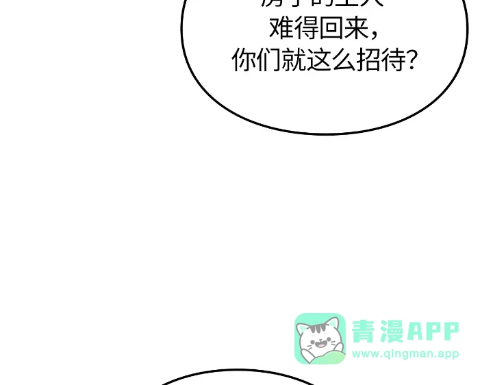 我独自升级 : 诸神黄昏 - 第23话 - 第71张图