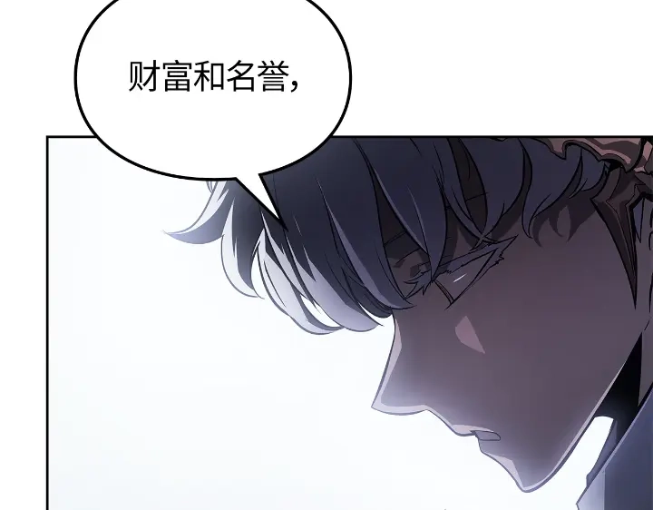 我独自升级 : 诸神黄昏 - 第23话 - 第103张图