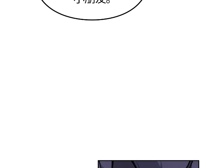 我独自升级 : 诸神黄昏 - 第23话 - 第125张图