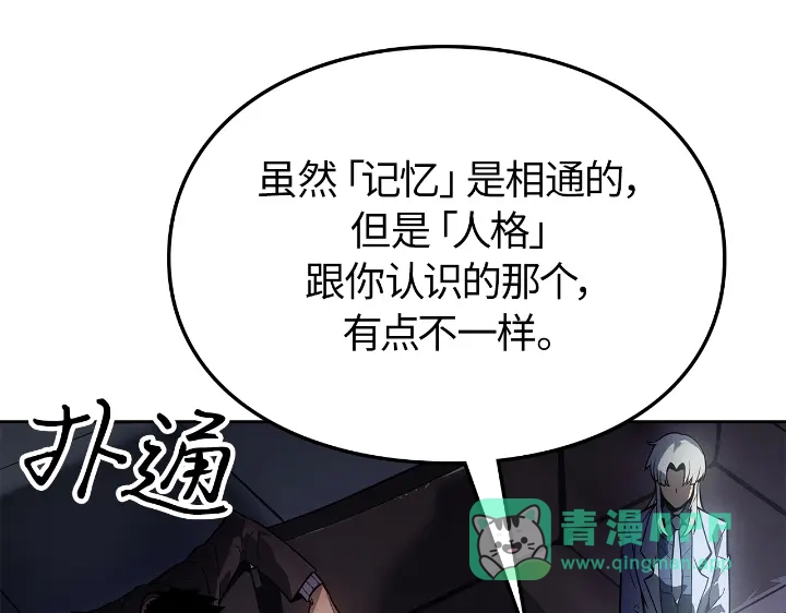 我独自升级 : 诸神黄昏 - 第23话 - 第96张图