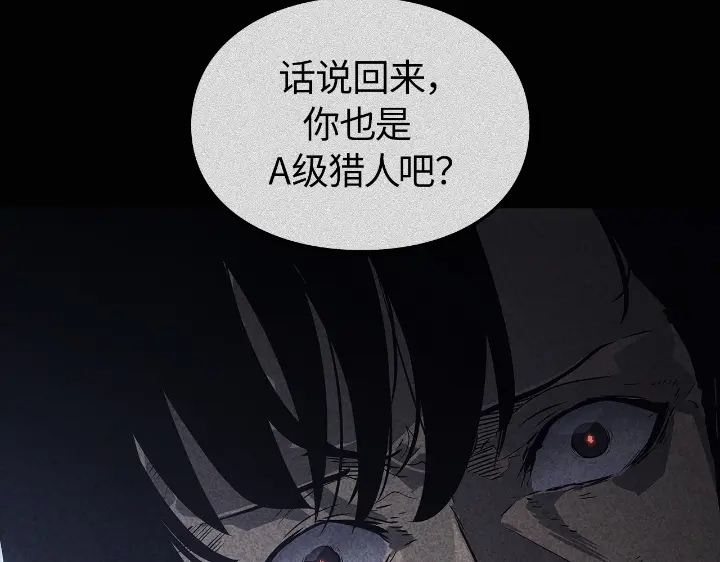 我独自升级 : 诸神黄昏 - 第23话 - 第44张图