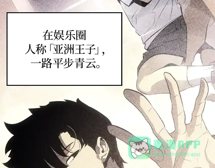 我独自升级 : 诸神黄昏 - 第23话 - 第31张图