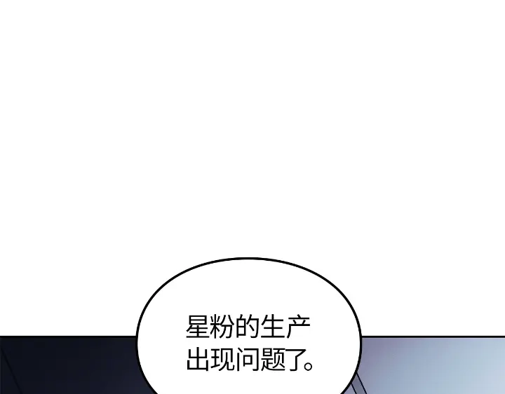 我独自升级 : 诸神黄昏 - 第23话 - 第112张图