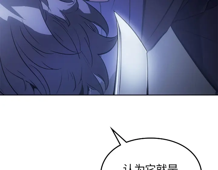 我独自升级 : 诸神黄昏 - 第23话 - 第147张图