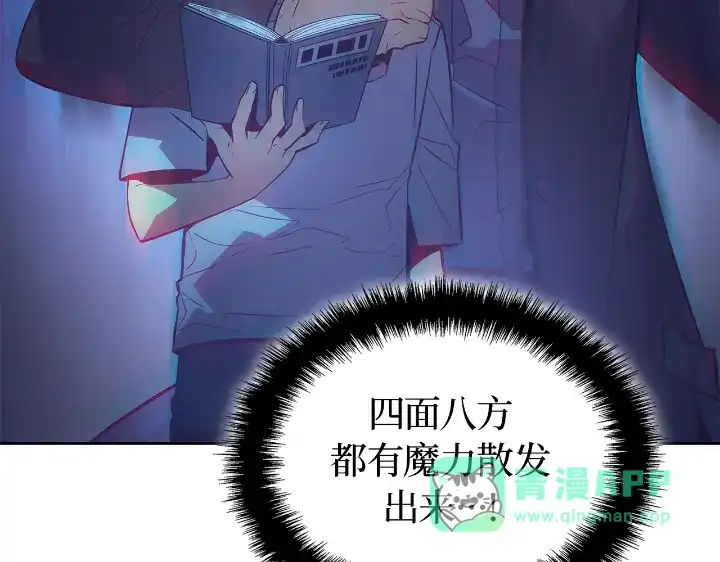 我独自升级 : 诸神黄昏 - 第23话 - 第161张图