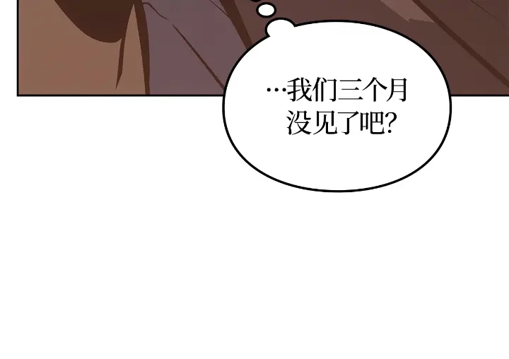 我独自升级 : 诸神黄昏 - 第23话 - 第12张图