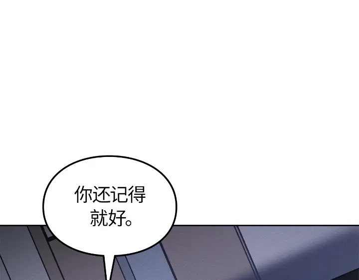 我独自升级 : 诸神黄昏 - 第23话 - 第108张图