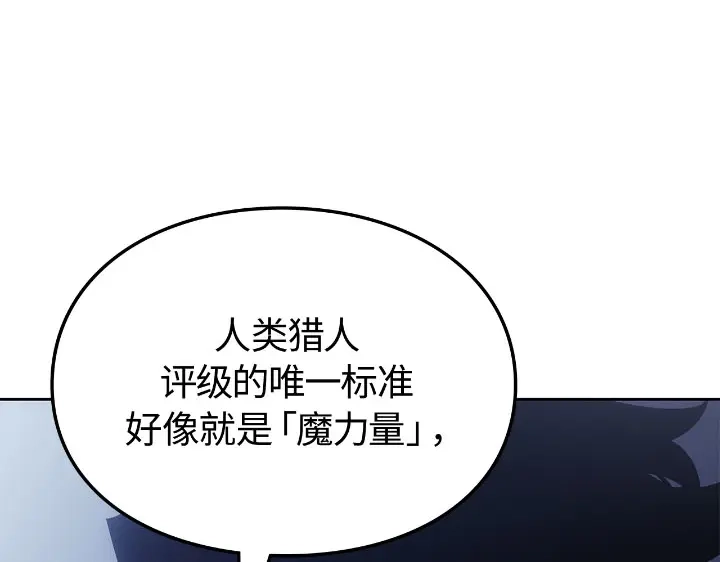 我独自升级 : 诸神黄昏 - 第23话 - 第145张图