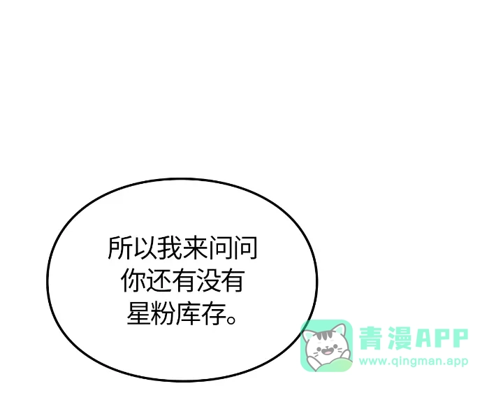 我独自升级 : 诸神黄昏 - 第23话 - 第116张图