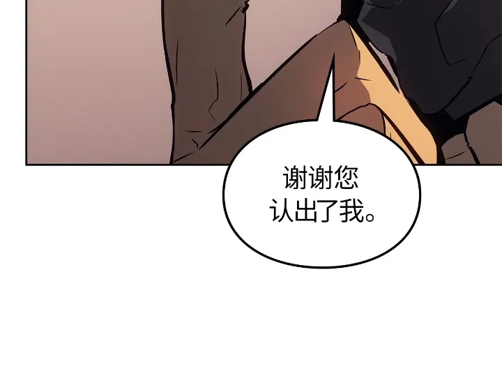 我独自升级 : 诸神黄昏 - 第23话 - 第22张图