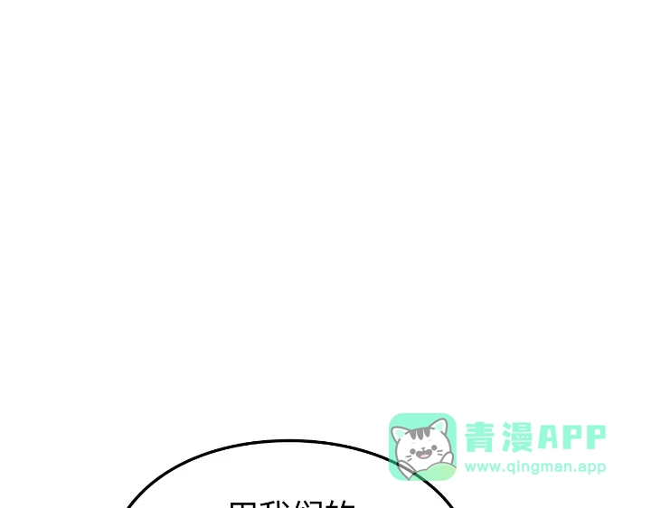 我独自升级 : 诸神黄昏 - 第23话 - 第121张图