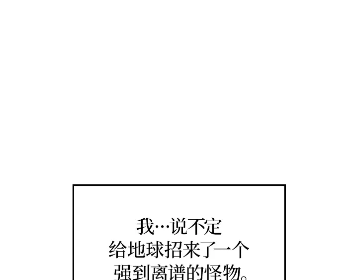 我独自升级 : 诸神黄昏 - 第23话 - 第212张图