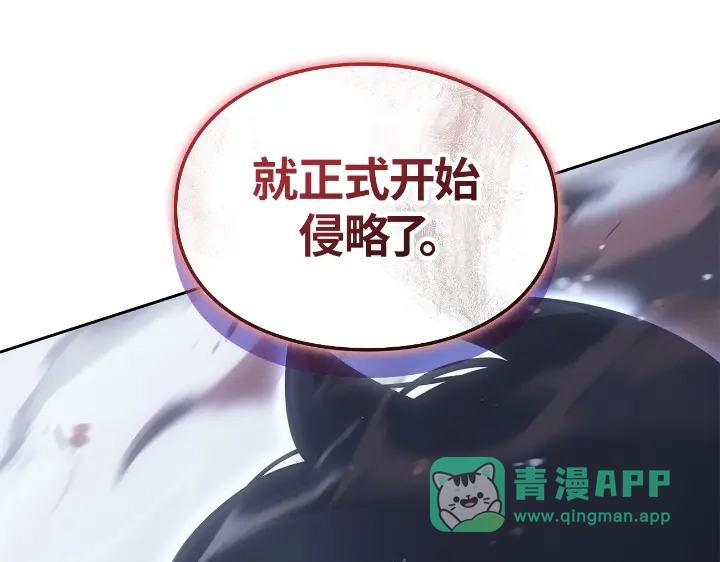 我独自升级 : 诸神黄昏 - 第23话 - 第276张图