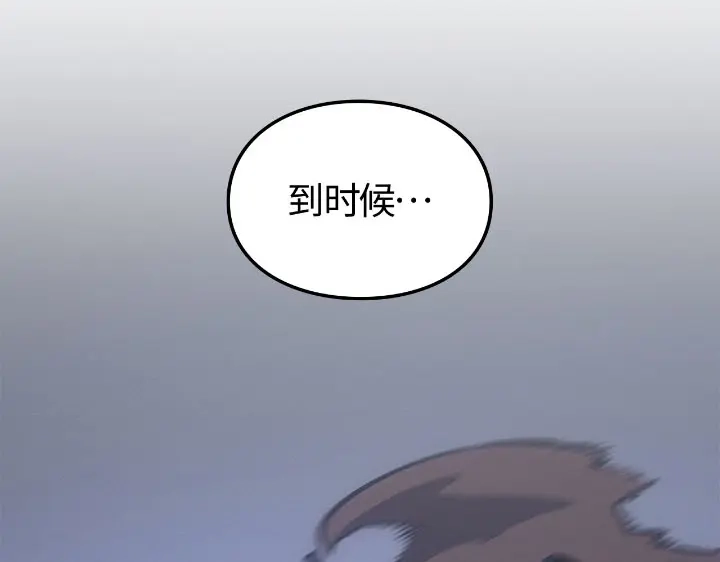 我独自升级 : 诸神黄昏 - 第23话 - 第229张图