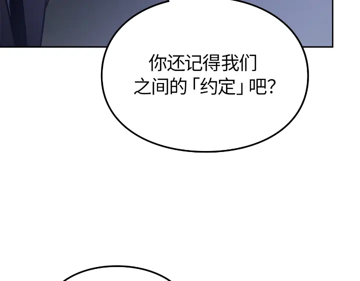 我独自升级 : 诸神黄昏 - 第23话 - 第102张图