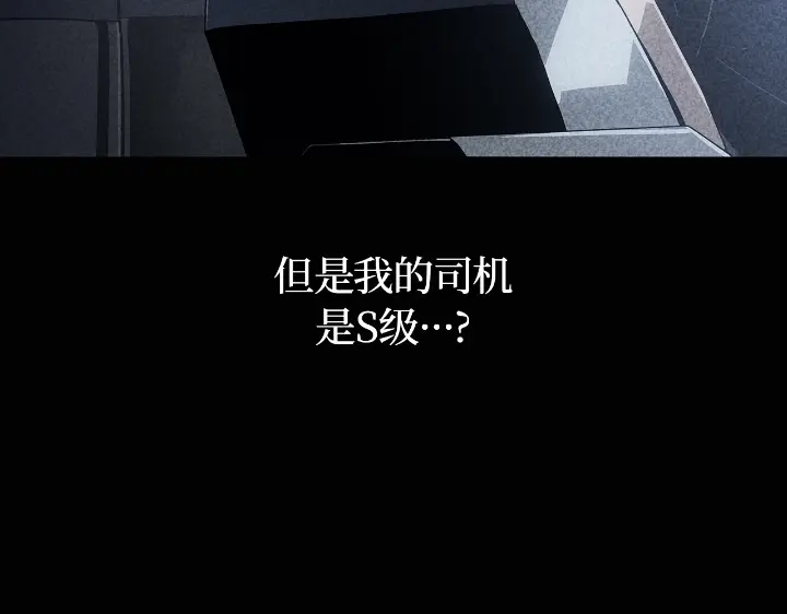 我独自升级 : 诸神黄昏 - 第23话 - 第49张图