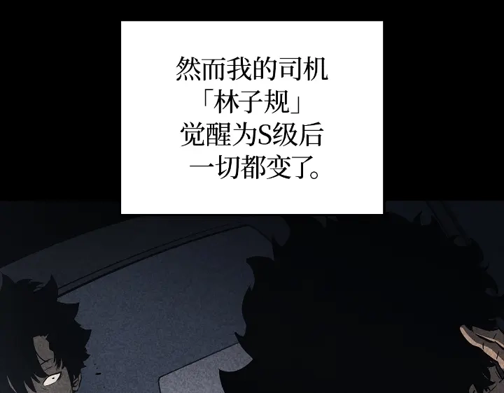 我独自升级 : 诸神黄昏 - 第23话 - 第38张图