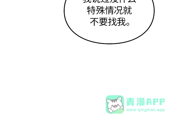 我独自升级 : 诸神黄昏 - 第23话 - 第111张图