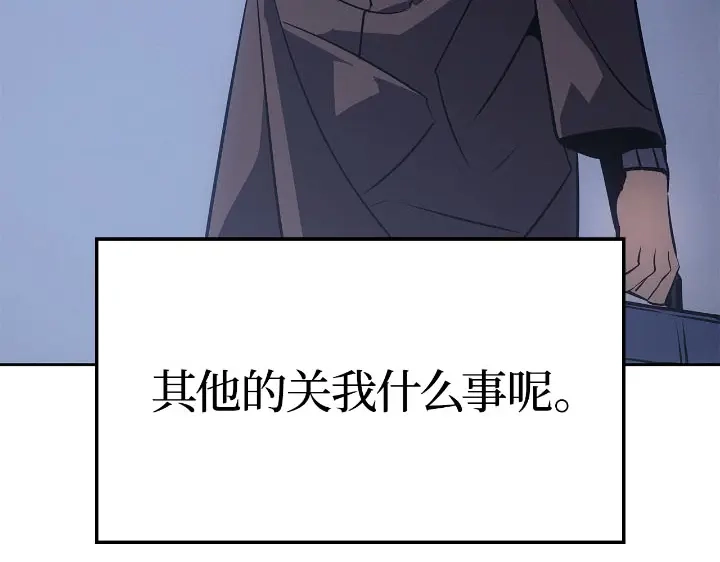 我独自升级 : 诸神黄昏 - 第23话 - 第217张图