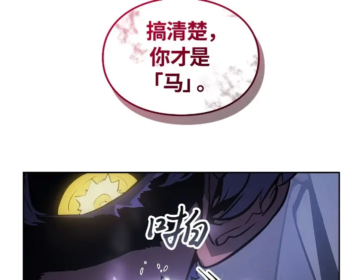 我独自升级 : 诸神黄昏 - 第23话 - 第142张图