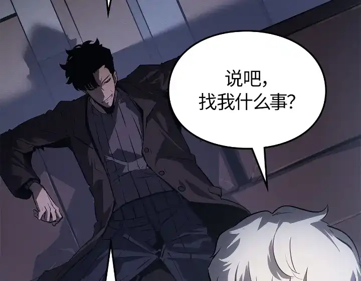 我独自升级 : 诸神黄昏 - 第23话 - 第109张图