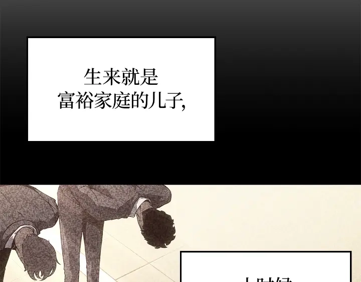 我独自升级 : 诸神黄昏 - 第23话 - 第29张图