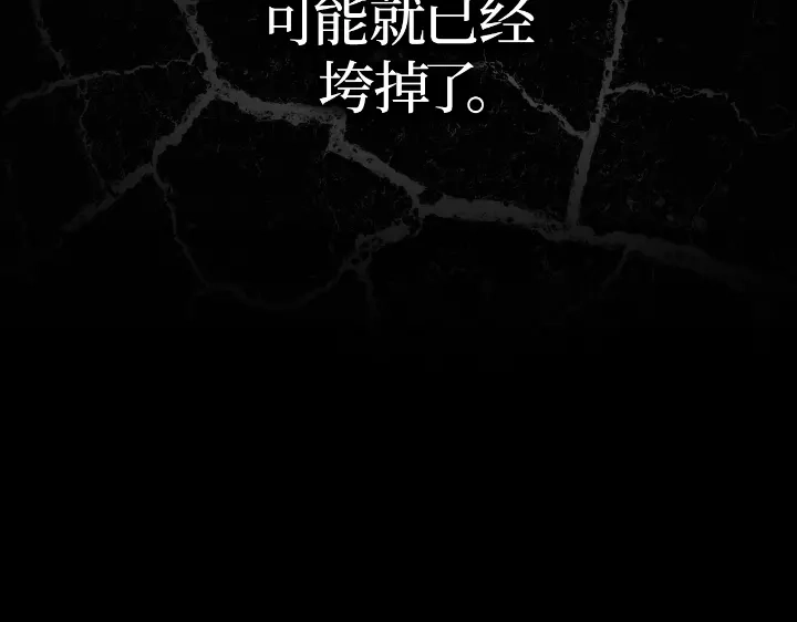 我独自升级 : 诸神黄昏 - 第23话 - 第53张图