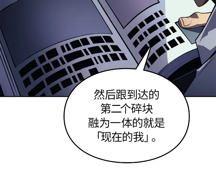 我独自升级 : 诸神黄昏 - 第23话 - 第94张图