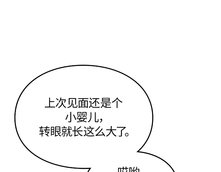 我独自升级 : 诸神黄昏 - 第23话 - 第82张图