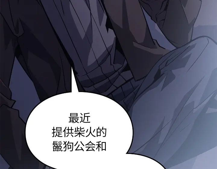 我独自升级 : 诸神黄昏 - 第23话 - 第114张图