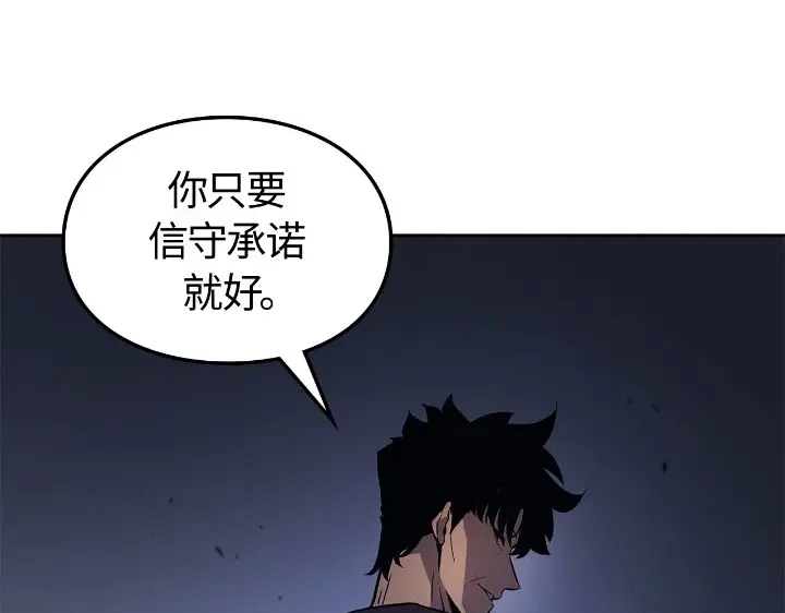 我独自升级 : 诸神黄昏 - 第23话 - 第215张图