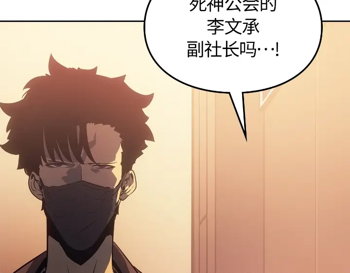 我独自升级 : 诸神黄昏 - 第23话 - 第17张图