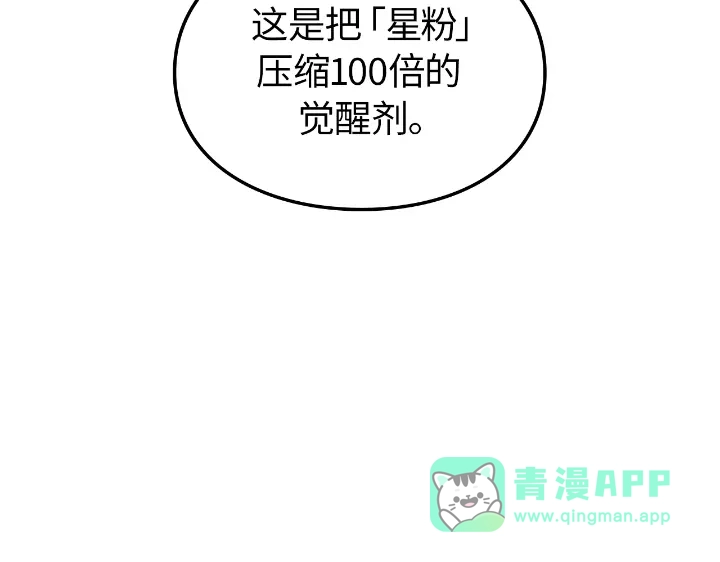 我独自升级 : 诸神黄昏 - 第23话 - 第201张图