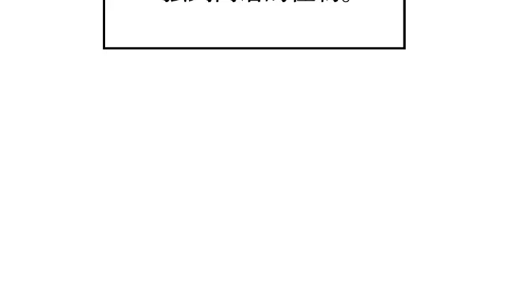 我独自升级 : 诸神黄昏 - 第23话 - 第213张图