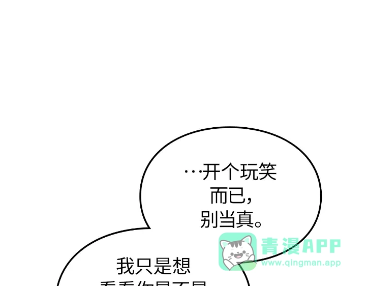 我独自升级 : 诸神黄昏 - 第23话 - 第191张图