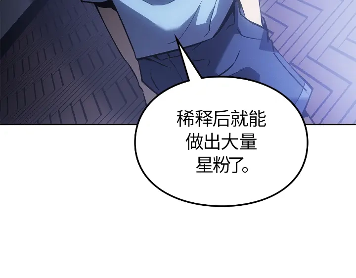 我独自升级 : 诸神黄昏 - 第23话 - 第204张图