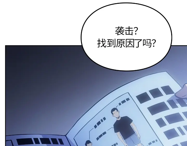 我独自升级 : 诸神黄昏 - 第23话 - 第117张图