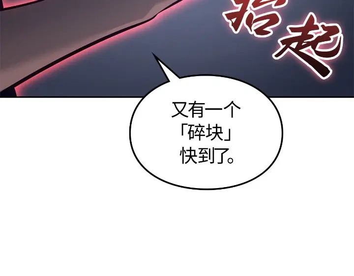 我独自升级 : 诸神黄昏 - 第23话 - 第223张图