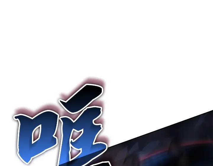 我独自升级 : 诸神黄昏 - 第23话 - 第250张图