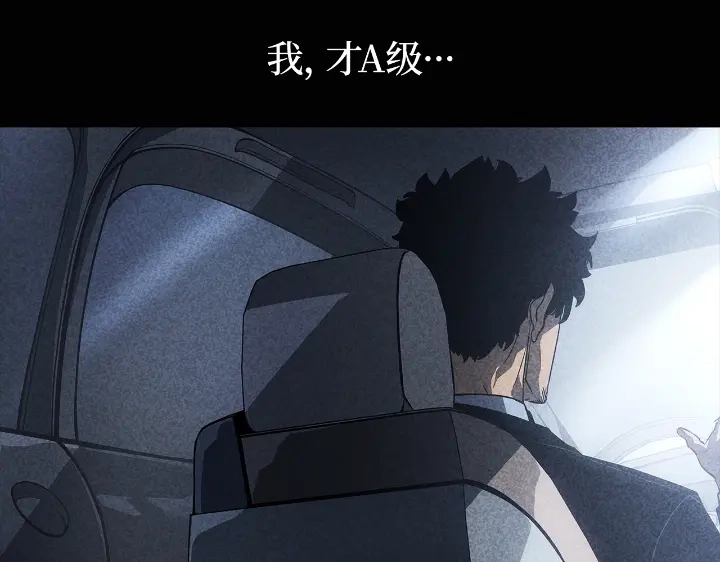 我独自升级 : 诸神黄昏 - 第23话 - 第48张图