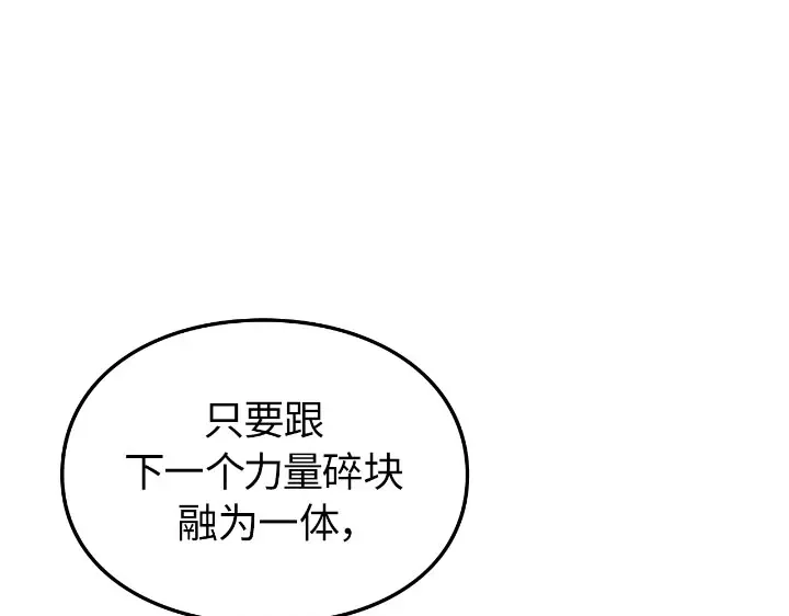 我独自升级 : 诸神黄昏 - 第23话 - 第225张图